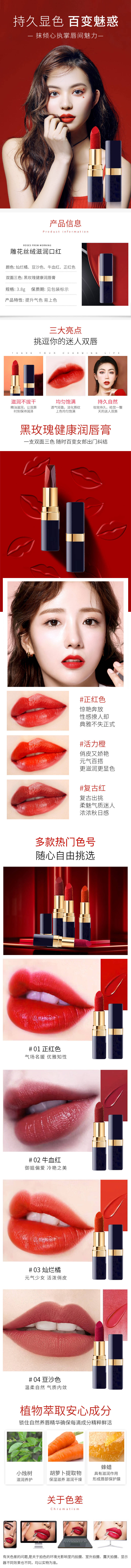 源文件下載【享設(shè)計】搜索編號：20900008944995527【口紅彩妝化妝品護膚詳情】