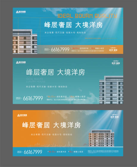 源文件下載【享設計】搜索編號：57570008732283934【地產洋房主畫面】