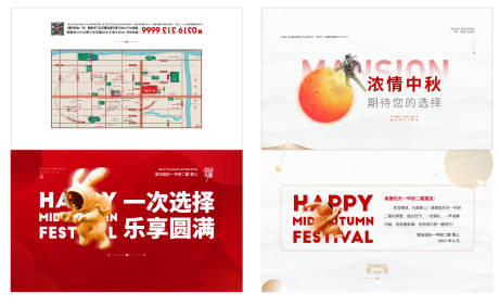源文件下载【中秋节贺卡】编号：19650008888747904