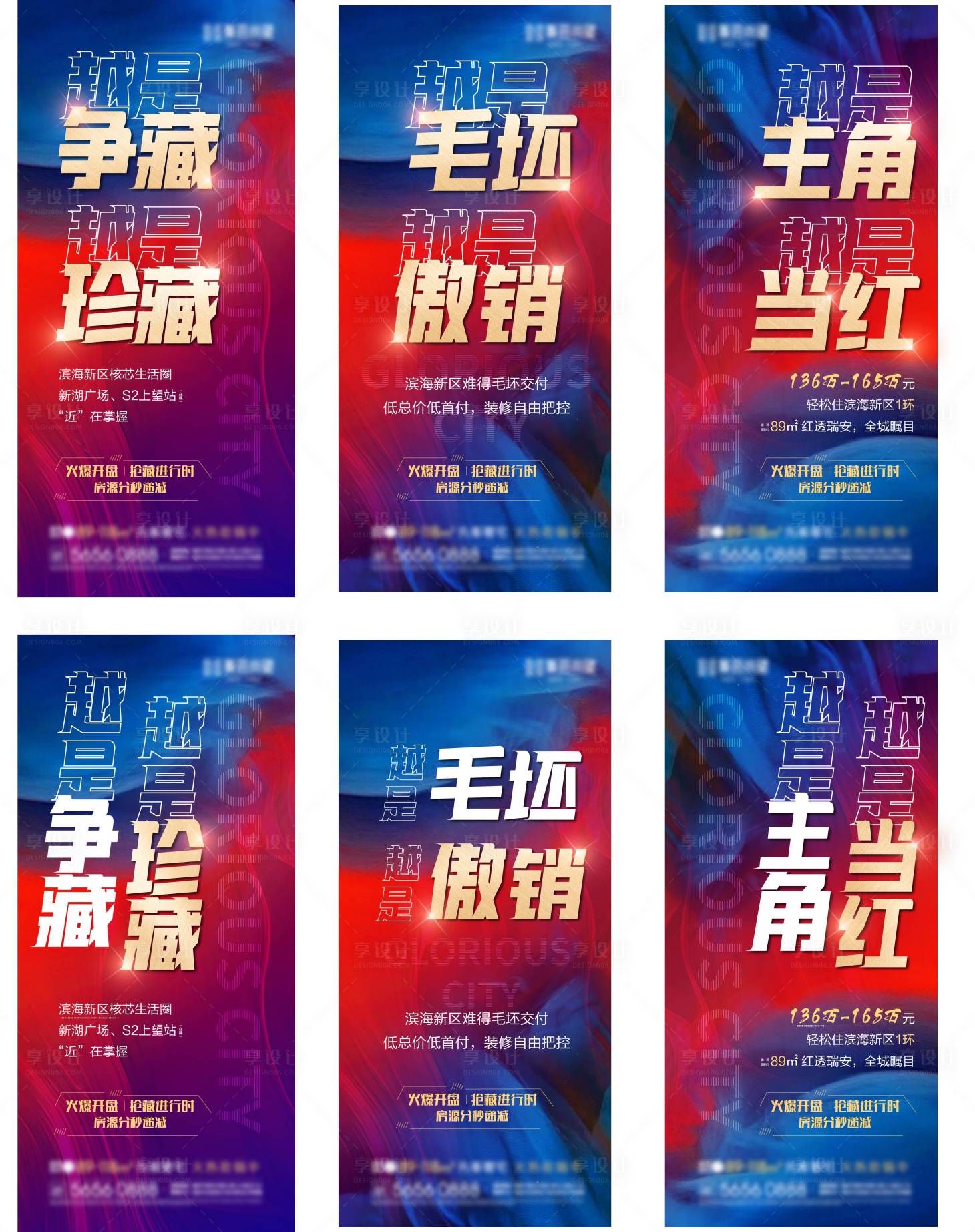 源文件下載【享設計】搜索編號：70850008975706625【大字報】