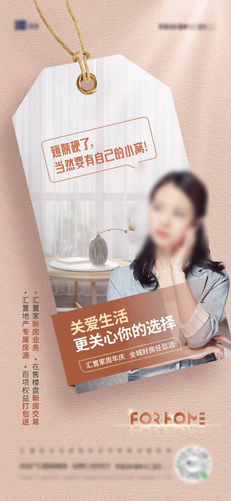 源文件下载【标签海报】编号：88190008680645970