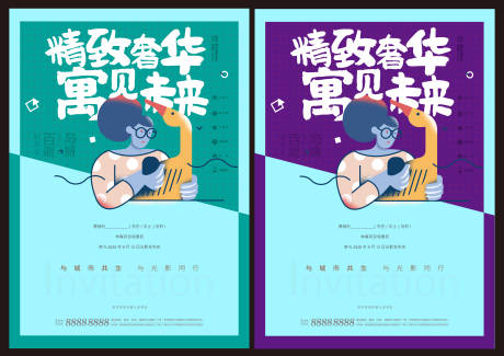 源文件下载【地产公寓系列海报】编号：47590008789671419