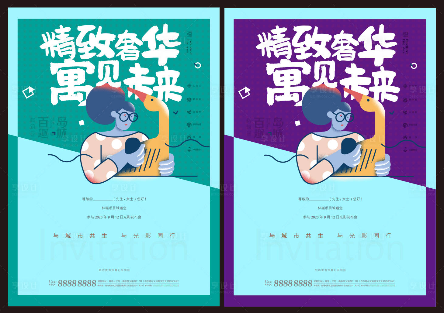 源文件下载【享设计】搜索编号：47590008789671419【地产公寓系列海报】