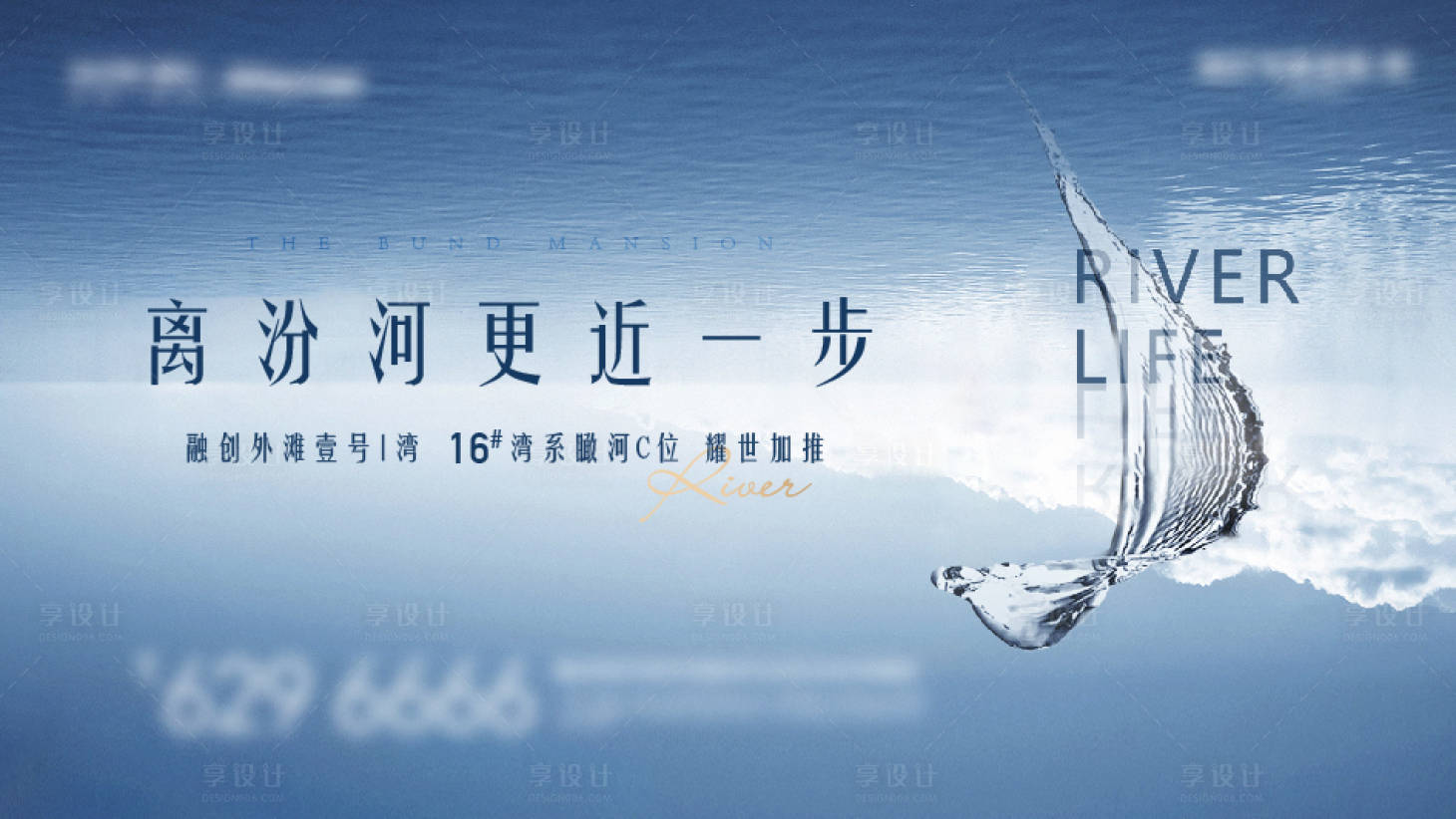 源文件下载【地产湖景质感海报】编号：19020009052083743