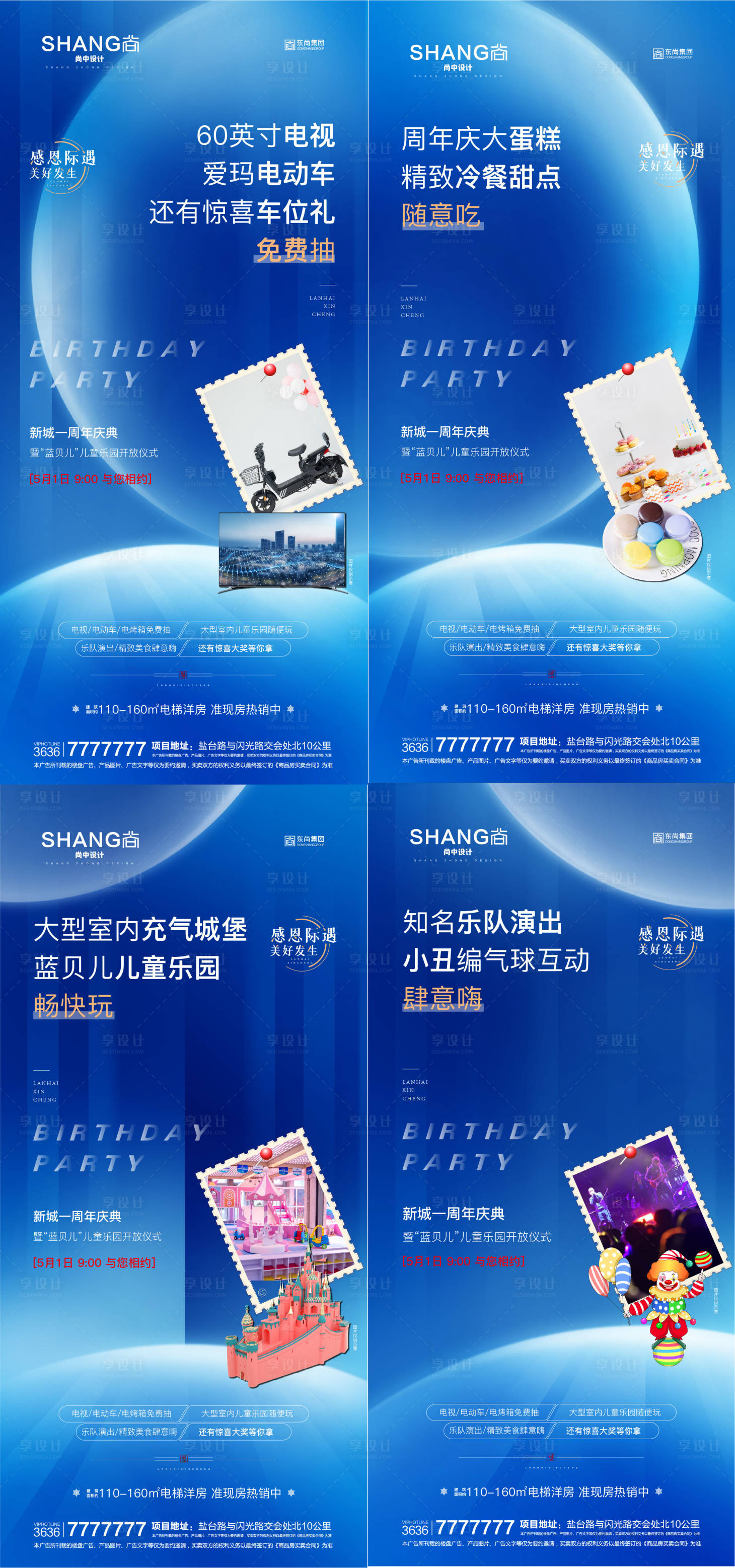 源文件下載【享設計】搜索編號：12410008959933901【周年慶嘉年華活動海報】