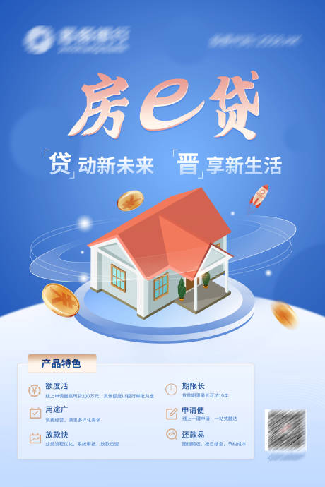 源文件下載【金融海報】編號：75100009099159568