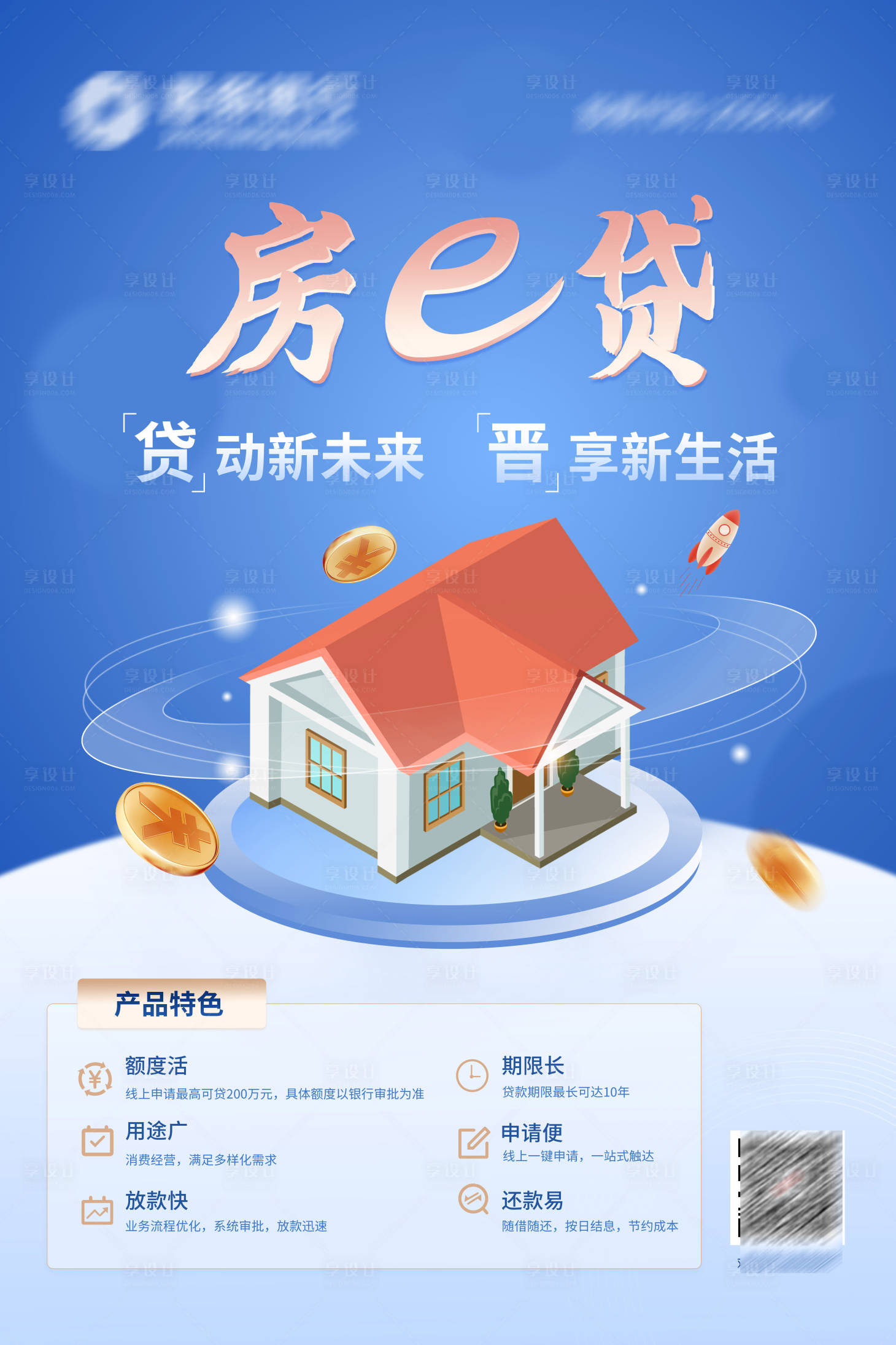 源文件下載【金融海報】編號：75100009099159568