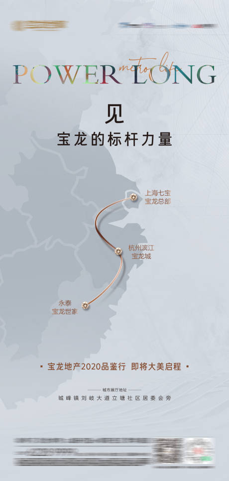 源文件下載【享設計】搜索編號：27750008754318194【地產活動海報】