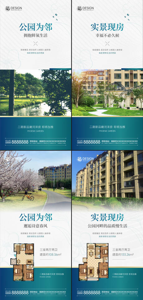 源文件下载【享设计】搜索编号：54510009161194146【房地产公园现房价值点系列海报】