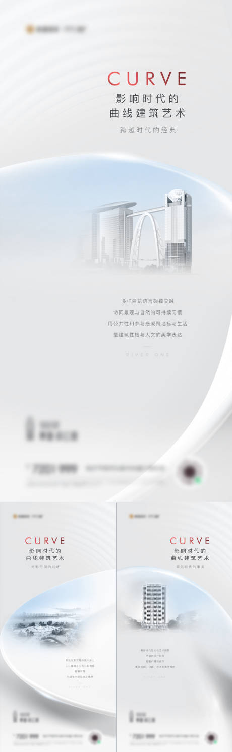 源文件下載【享設計】搜索編號：17190008681091105【地標系列海報】