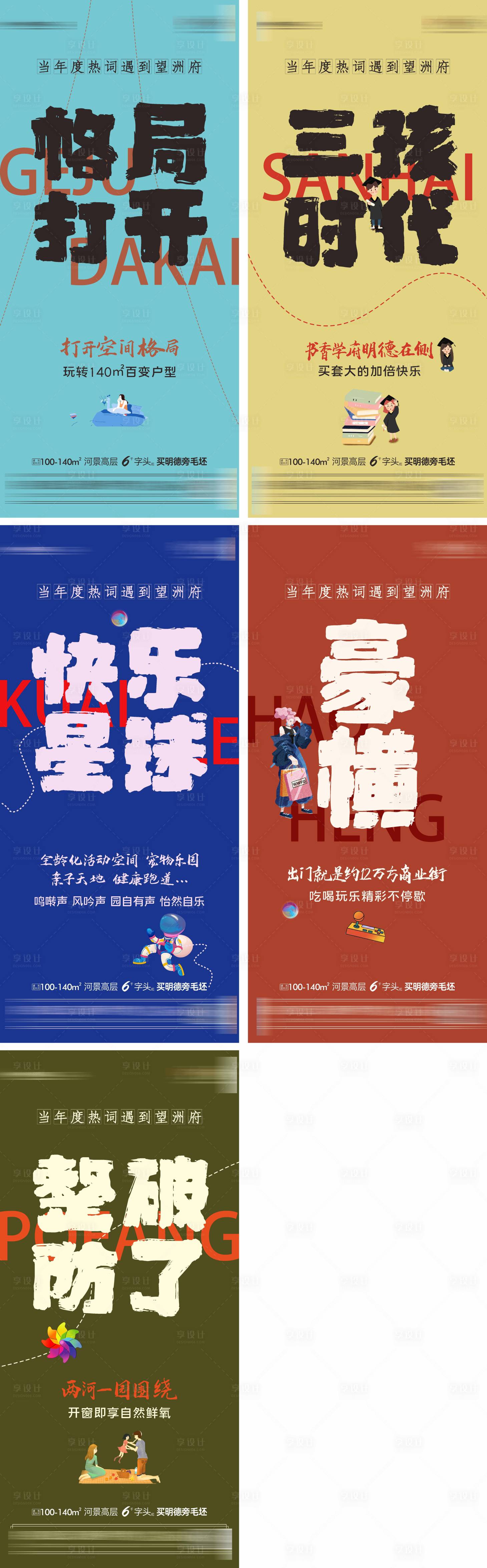 源文件下载【系列微推-年度关键词】编号：98860008723954288