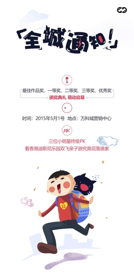 源文件下载【享设计】搜索编号：78410009180279807【少儿艺术大赛颁奖通知海报】