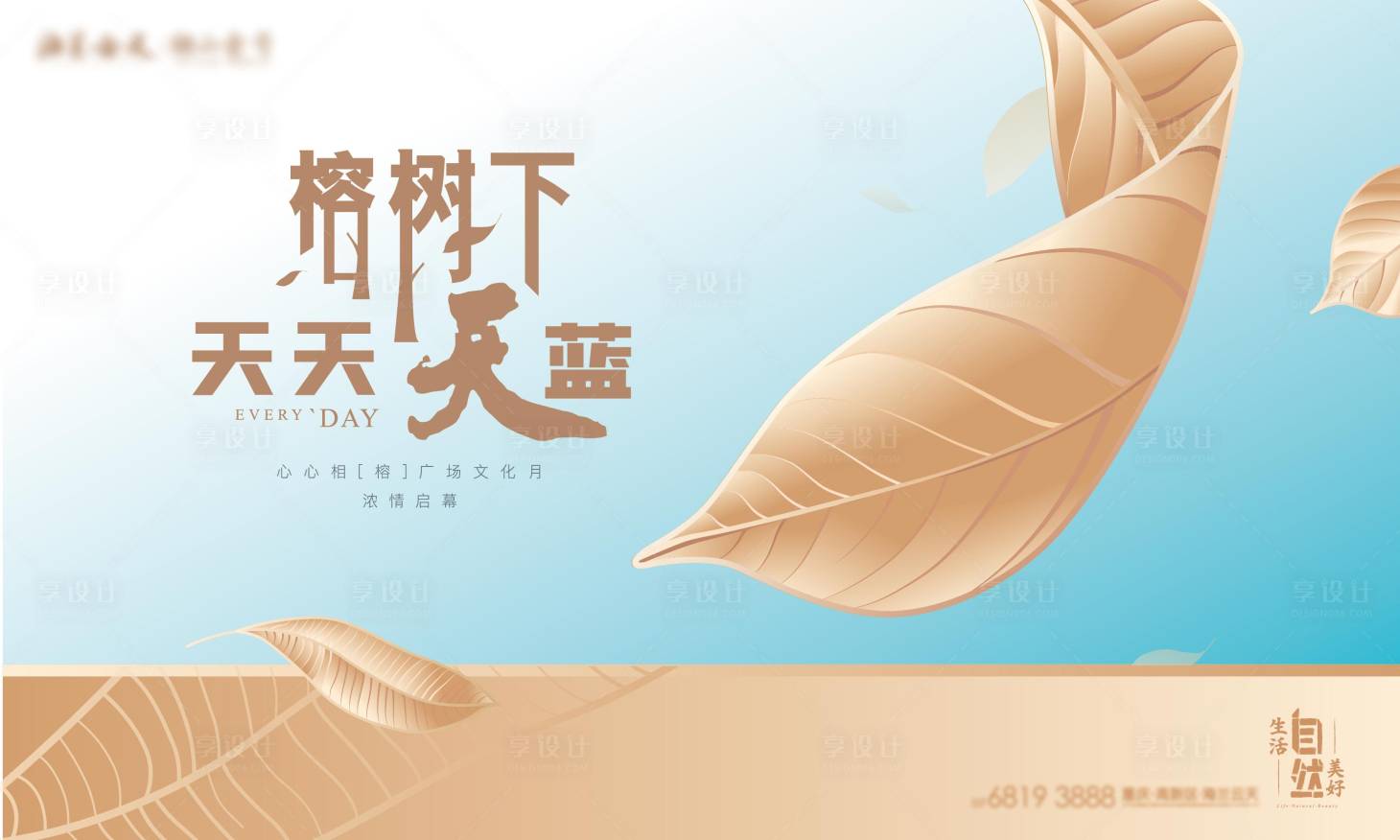 源文件下載【享設(shè)計(jì)】搜索編號(hào)：36180008882552551【金色葉子大氣簡潔地產(chǎn)提案畫面】