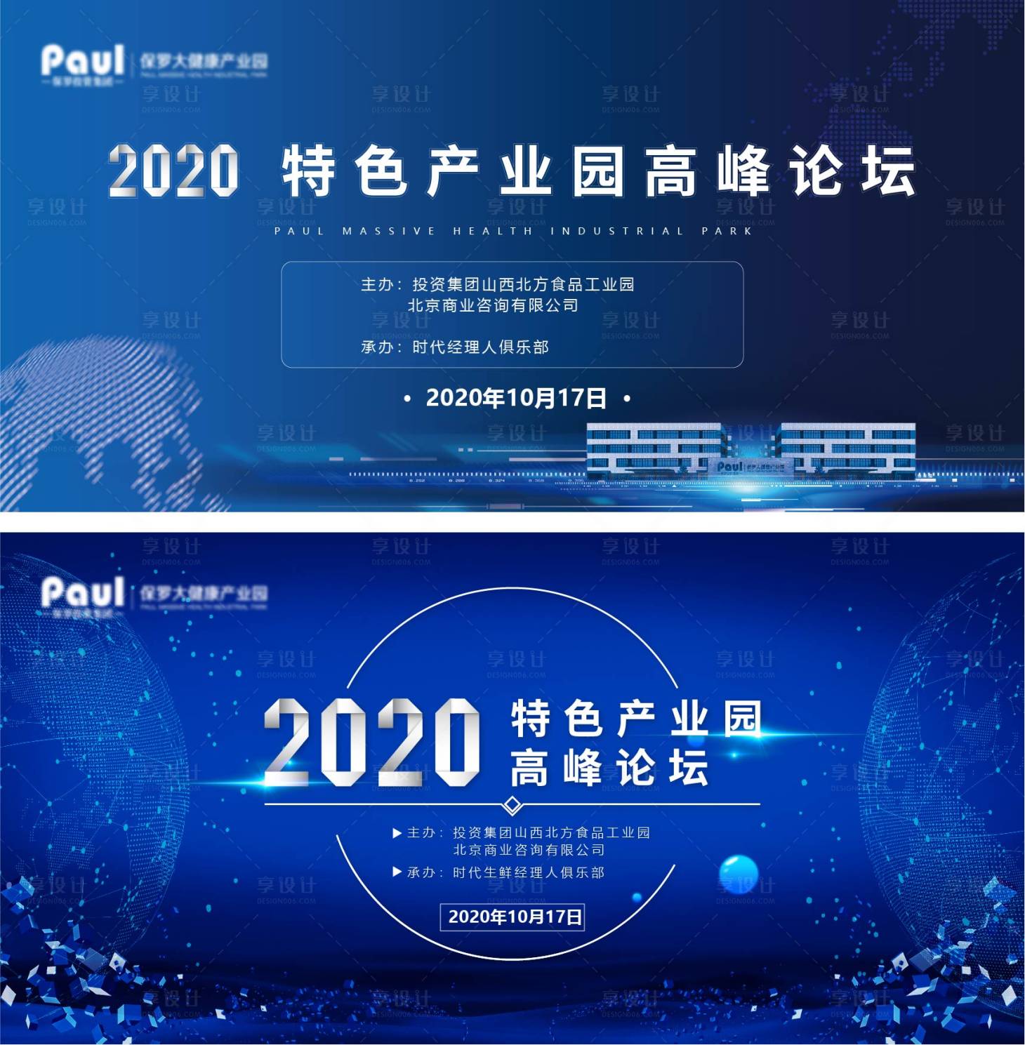 源文件下载【享设计】搜索编号：55620008804636688【论坛背景板】