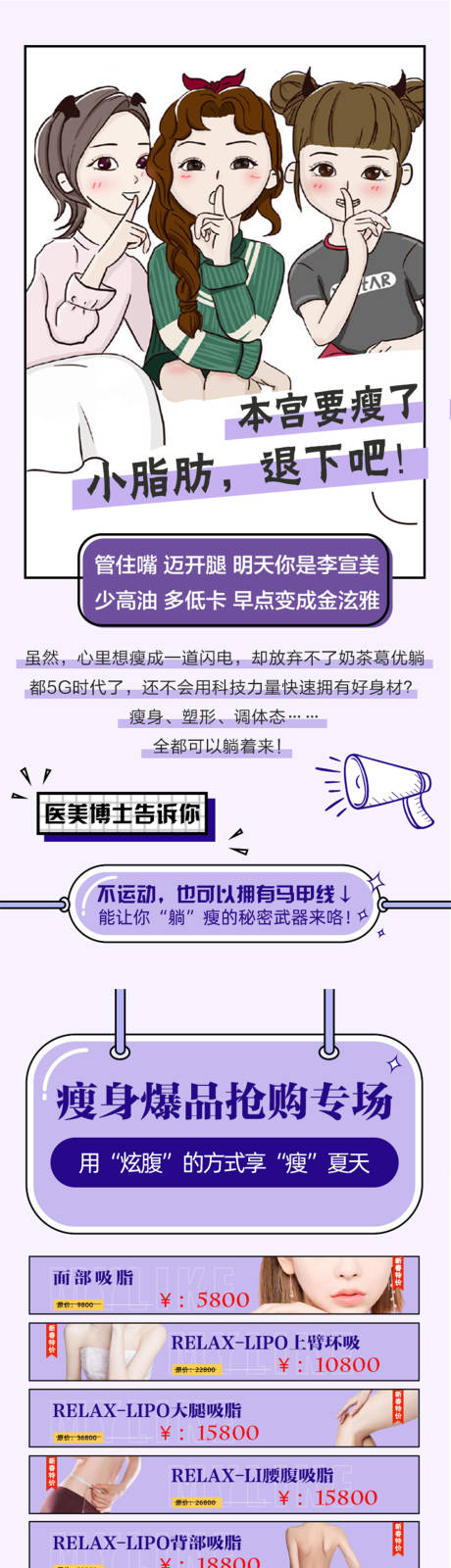 源文件下载【医美促销专场可爱卡通详情页】编号：29780008761198319