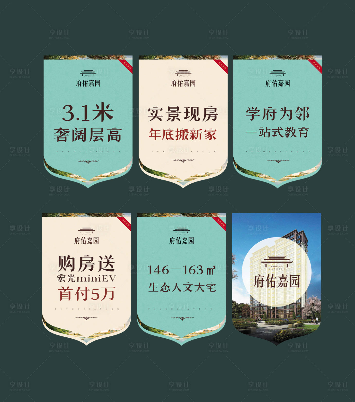 源文件下载【地产案场吊旗】编号：57590009071829730