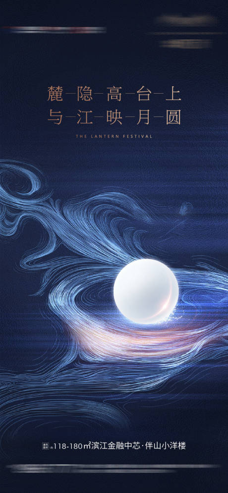 源文件下载【中秋节简约海报】编号：97120008727974450