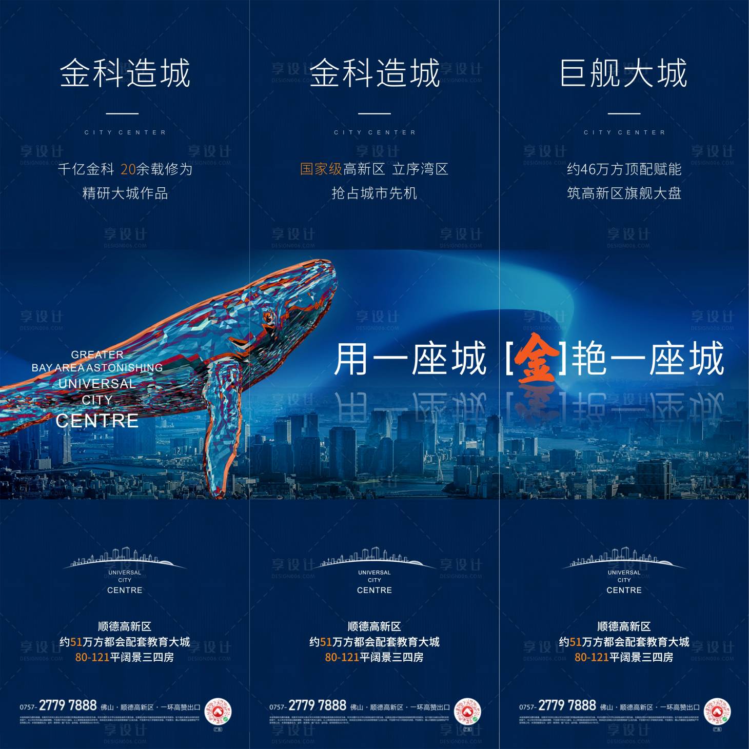 源文件下載【享設(shè)計(jì)】搜索編號(hào)：17000009204817488【三宮格】