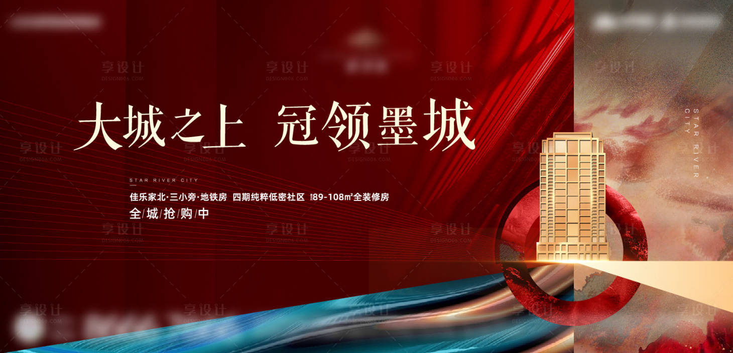 源文件下载【享设计】搜索编号：91140008916496571【主形象 】
