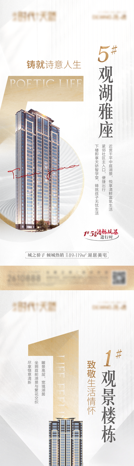 源文件下载【楼栋加推单图】编号：13230009218877993
