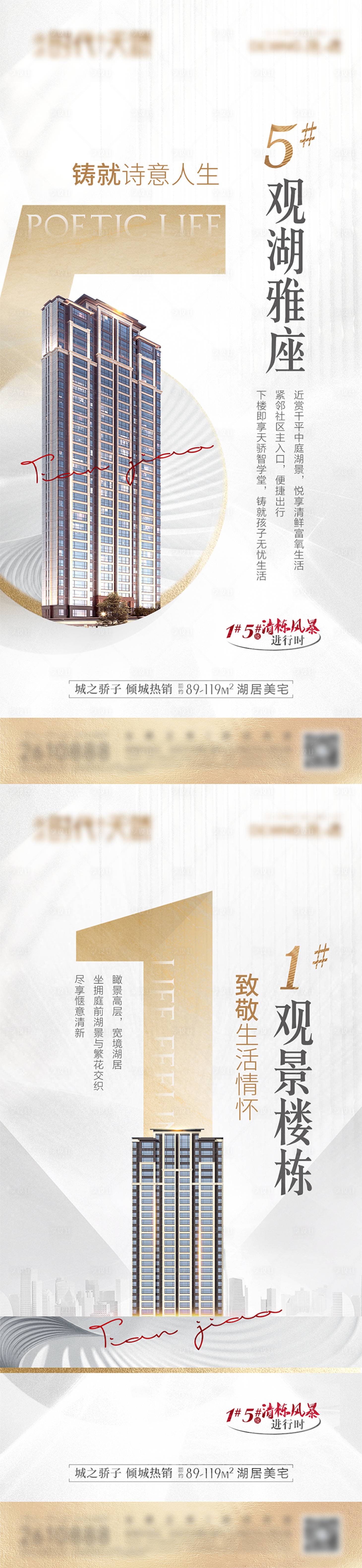 源文件下載【享設計】搜索編號：13230009218877993【樓棟加推單圖】