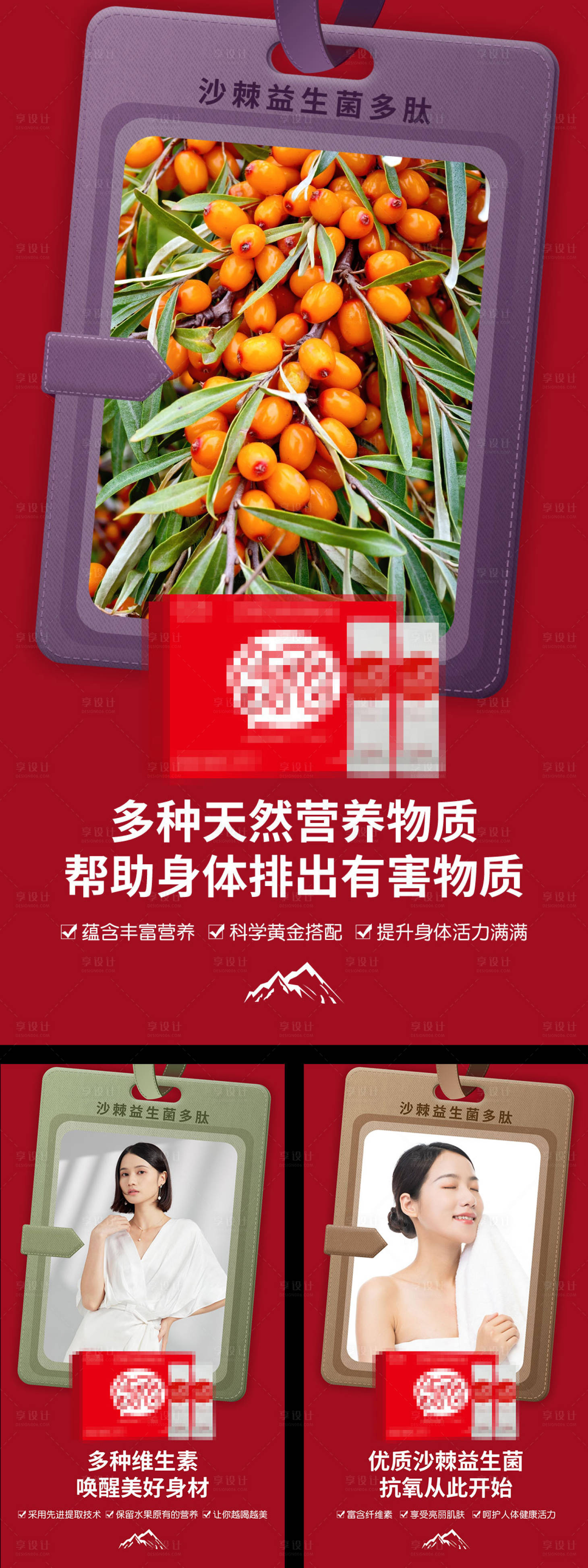 源文件下載【享設(shè)計(jì)】搜索編號(hào)：14180008936652188【產(chǎn)品招商宣傳海報(bào)】