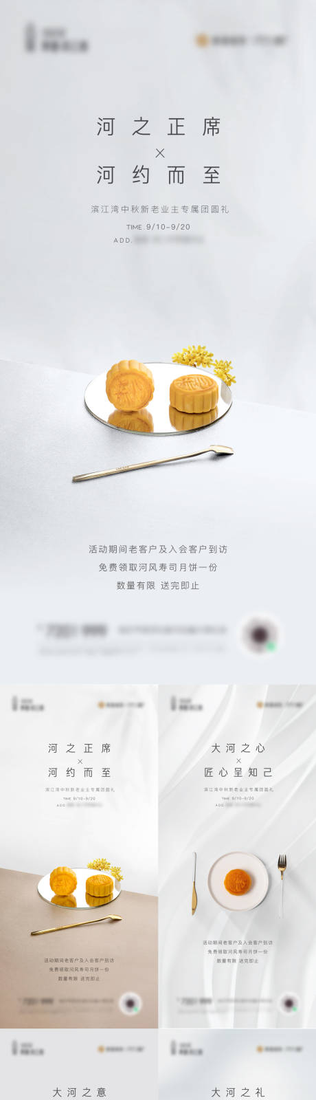 源文件下载【享设计】搜索编号：82330008663401327【中秋节月饼刷屏】