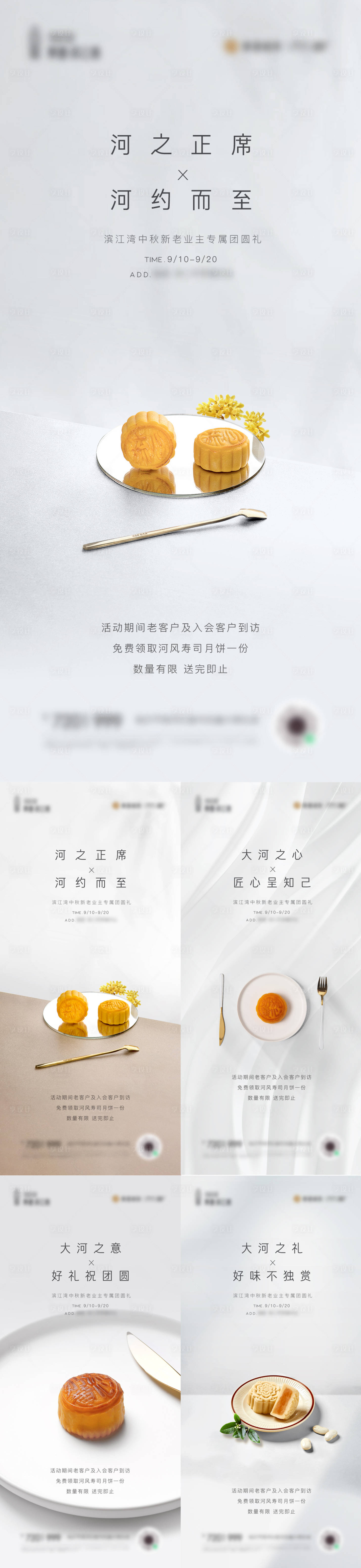 源文件下载【享设计】搜索编号：82330008663401327【中秋节月饼刷屏】
