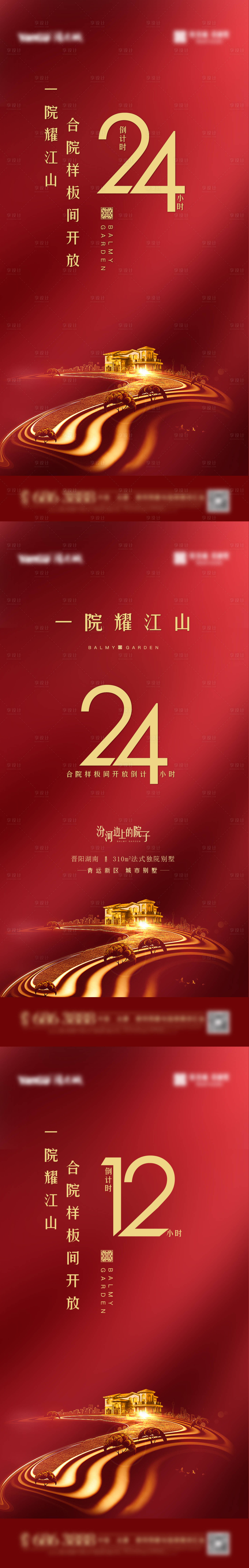 源文件下載【享設(shè)計】搜索編號：73210009058696589【倒計時】
