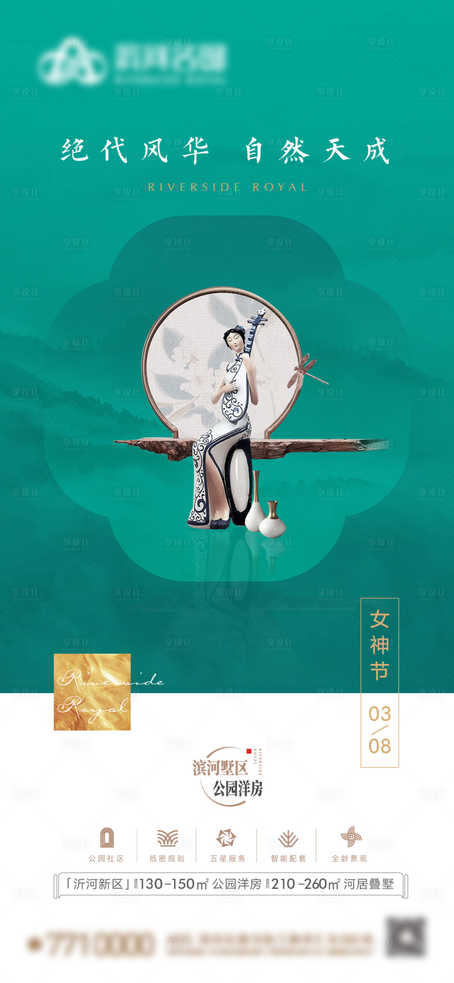 源文件下载【享设计】搜索编号：70610008768934224【地产新中式38】