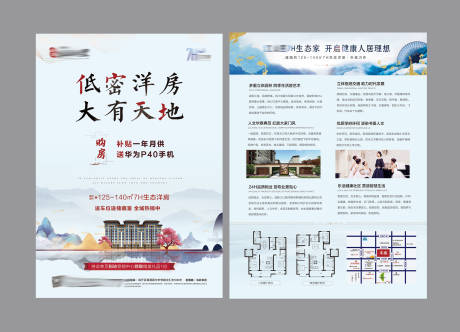 源文件下載【地產(chǎn)品質(zhì)單頁海報】編號：65650009146487311