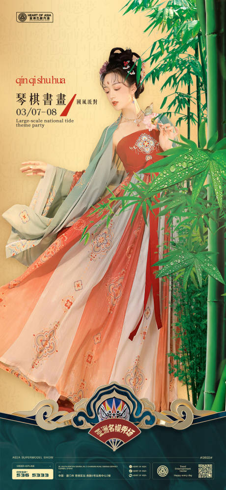 源文件下载【酒吧嘉宾海报】编号：53980009053417831