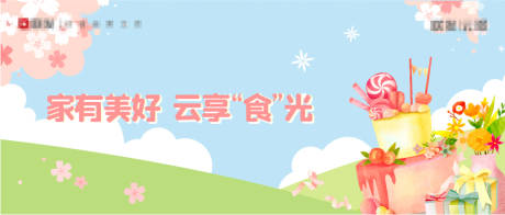 源文件下载【地产下午茶活动背景板】编号：61950008826861835
