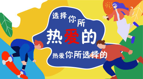 源文件下载【插画手绘人物扁平商超 】编号：86140008941897120