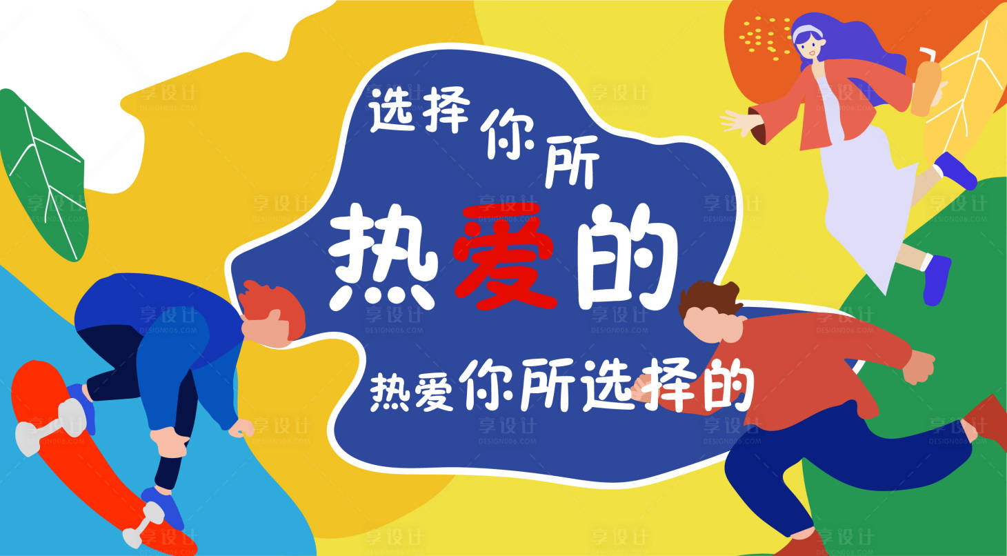 源文件下載【享設計】搜索編號：86140008941897120【插畫手繪人物扁平商超 】