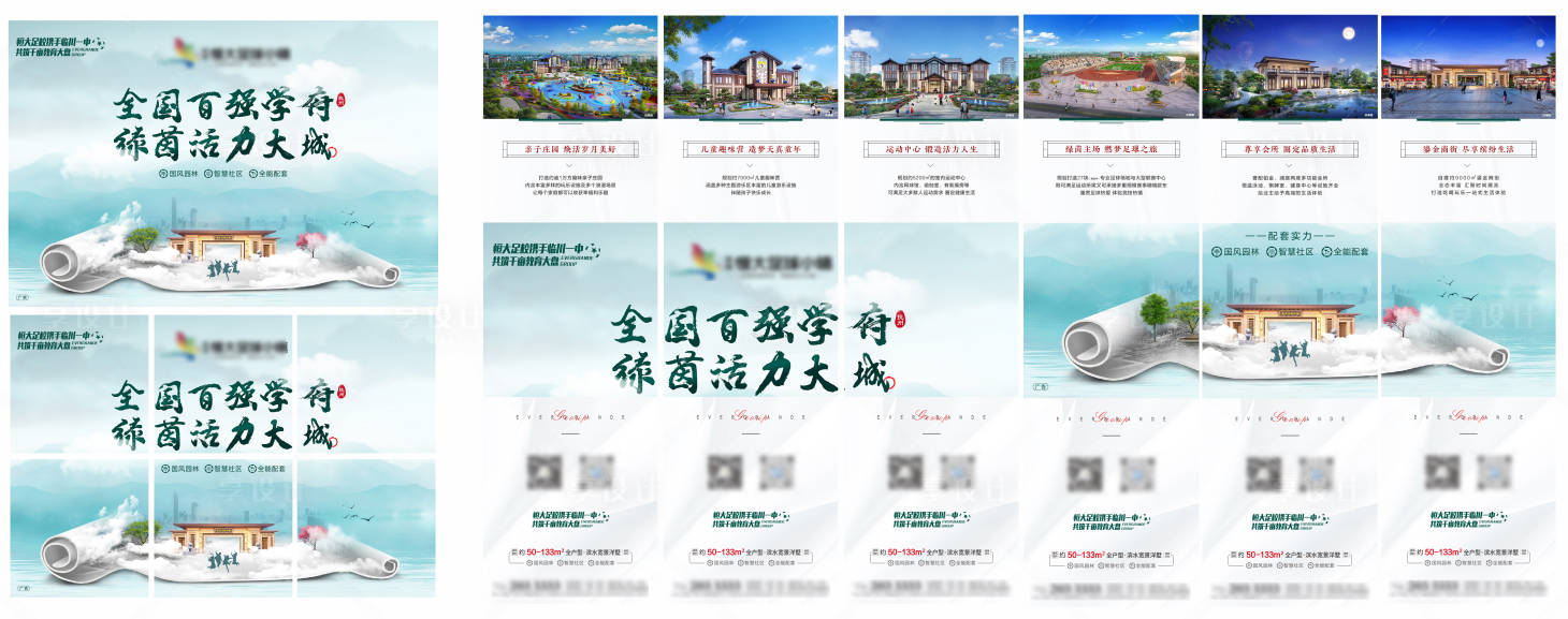 源文件下载【享设计】搜索编号：96760008815177121【六宫格】