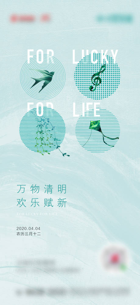 源文件下载【享设计】搜索编号：51360008671514397【地产清明节气创意海报】