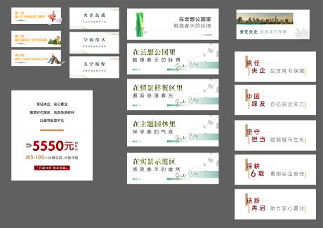 源文件下載【地產(chǎn)價(jià)值點(diǎn)圍擋】編號(hào)：68710008943332690
