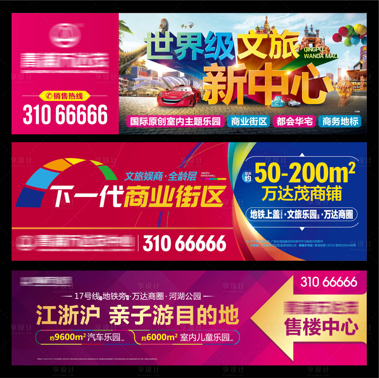 源文件下載【享設計】搜索編號：21110009068438441【地產商業價值點系列海報展板】