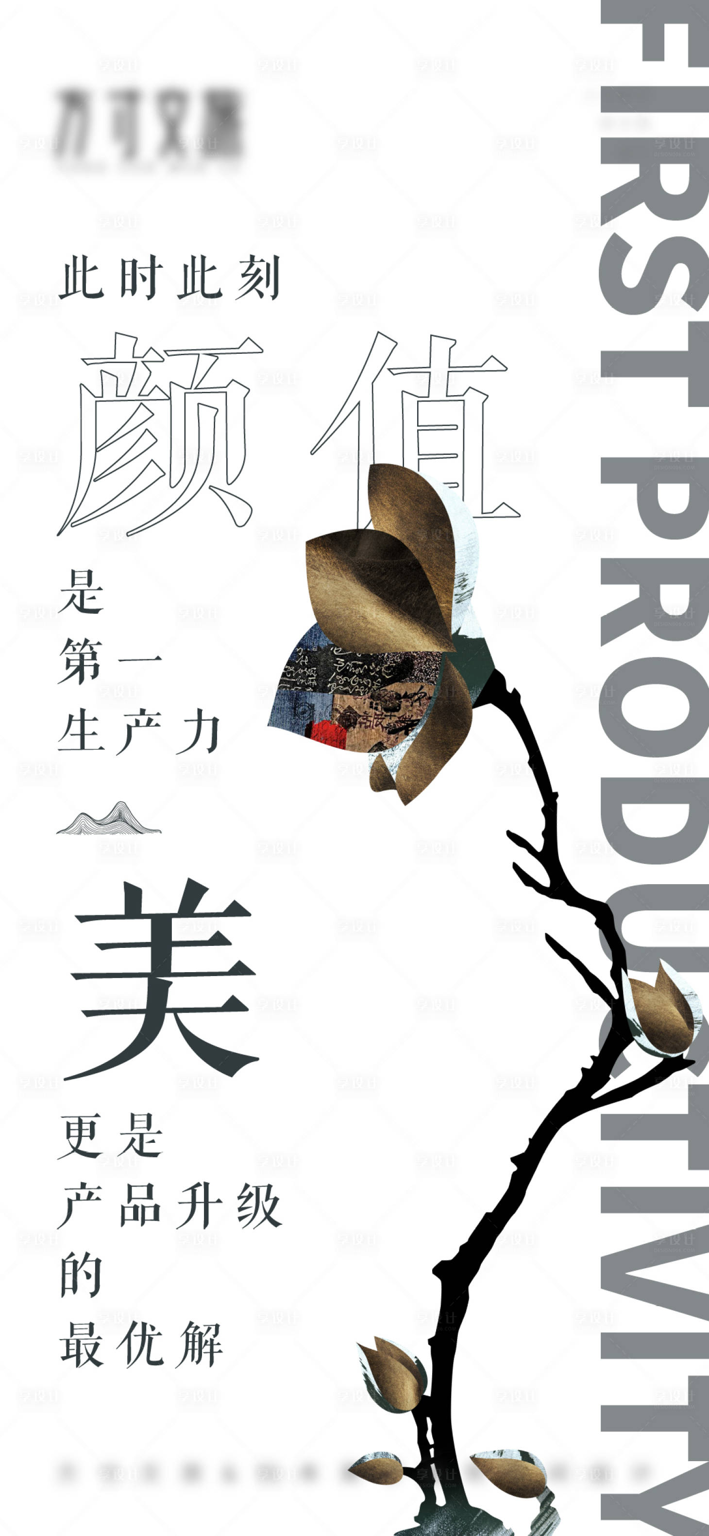 源文件下载【享设计】搜索编号：81210009187557966【文旅美学海报】