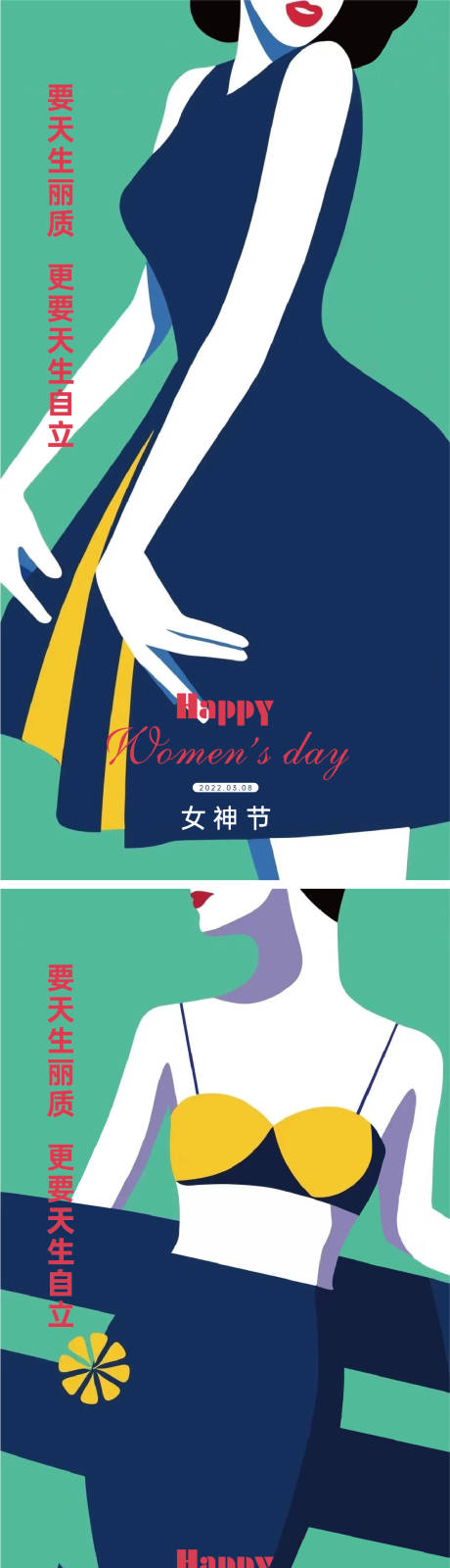 源文件下载【地产38女神节海报】编号：67330008741343294