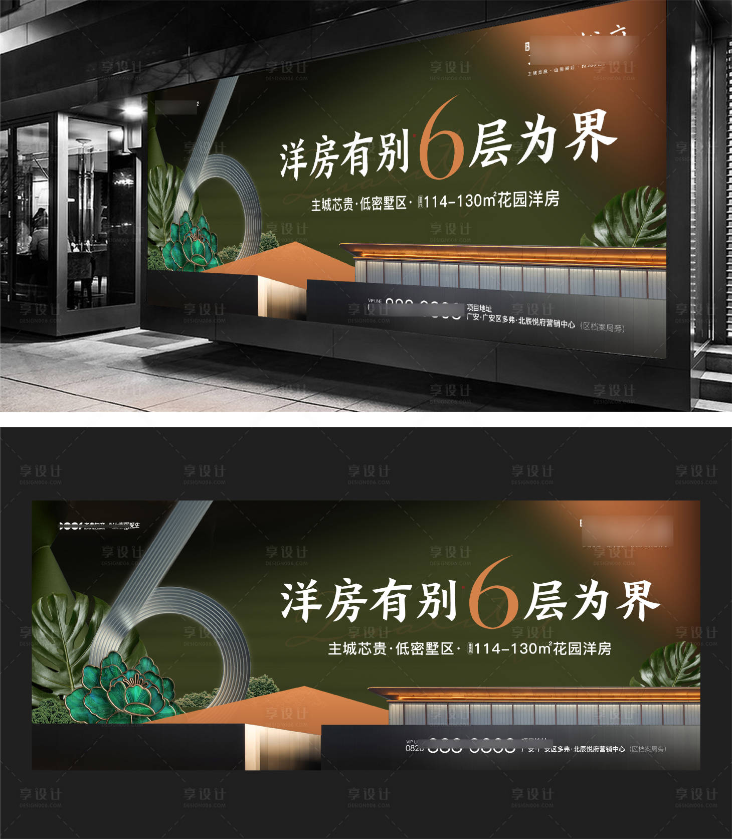 源文件下載【享設計】搜索編號：50910009080322406【房地產六層洋房戶外廣告展板】