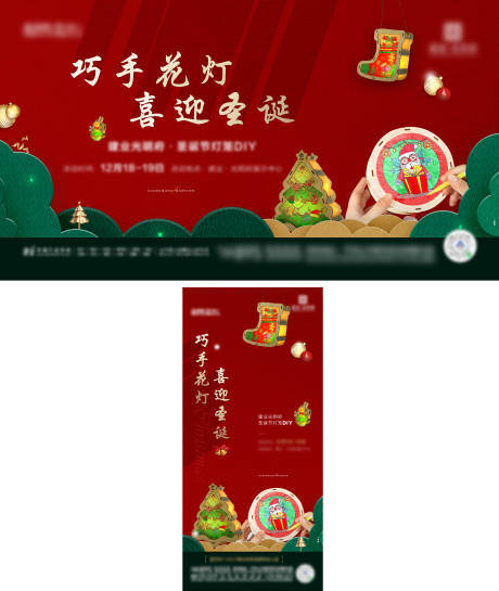 源文件下載【享設計】搜索編號：25400009180641194【地花燈手作活動海報】