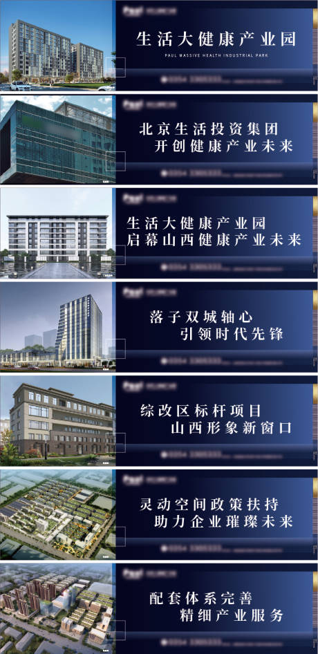 源文件下载【房地产户外围挡】编号：85430008807152261