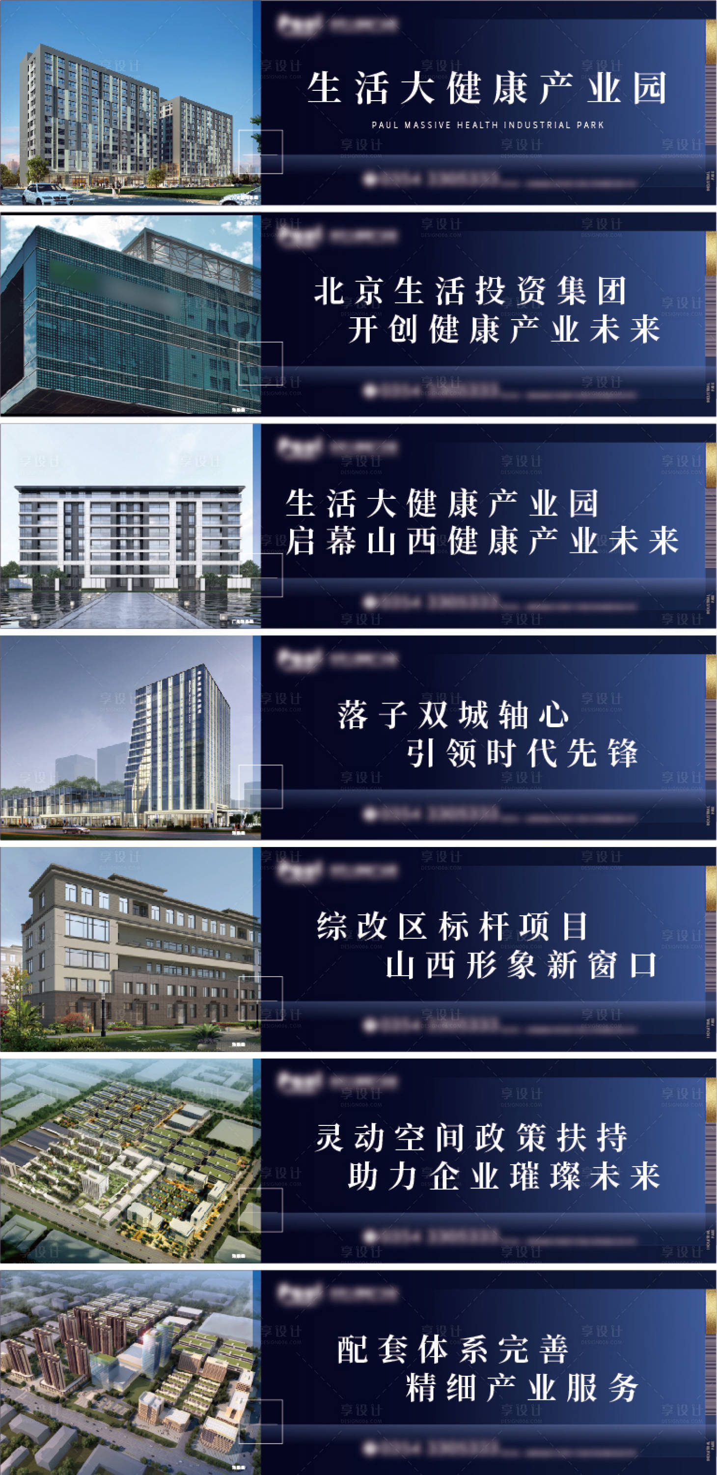 源文件下載【享設計】搜索編號：85430008807152261【房地產戶外圍擋】