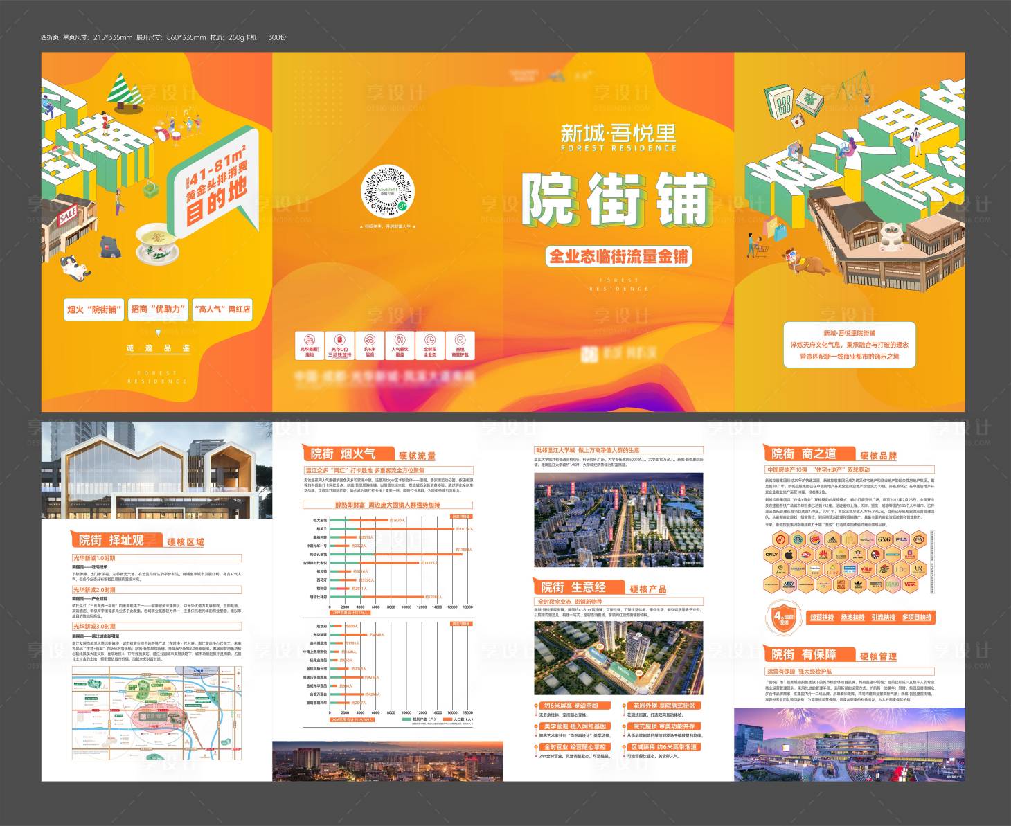 源文件下载【地产广告 】编号：61250009228904966