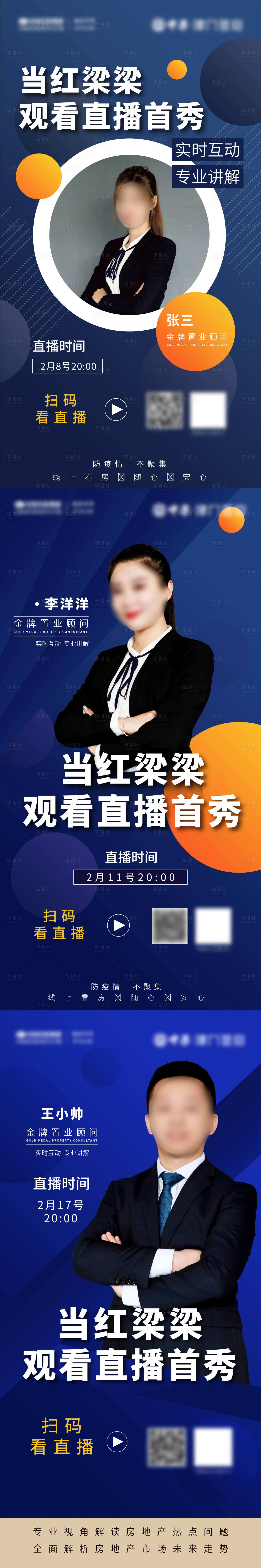 源文件下載【享設計】搜索編號：36880008717362174【抖音直播單圖】