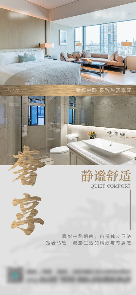 源文件下载【地产户型价值点海报】编号：64380009182266693