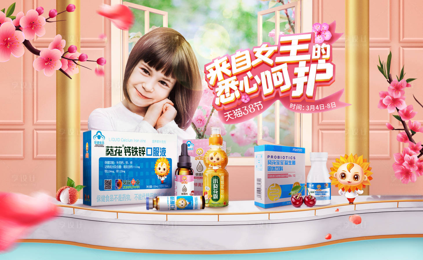源文件下载【三八节活动背景板】编号：40400008658926065