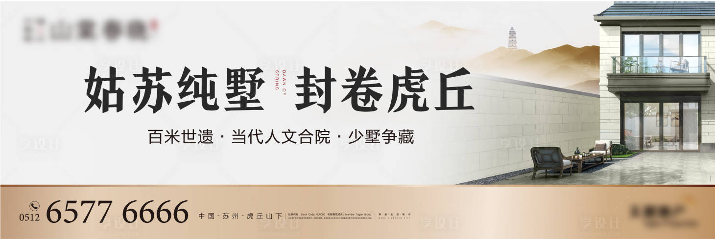 源文件下載【享設計】搜索編號：51120009027386221【地產中式】